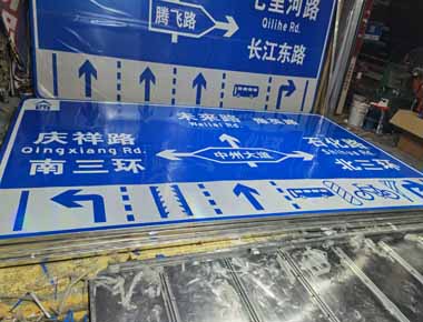 十堰制作交通标志牌厂家