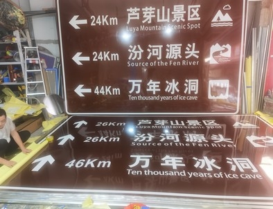 十堰十堰旅游标志牌景区标志牌厂家