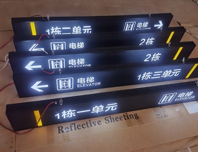 十堰十堰停车场灯箱厂家直销