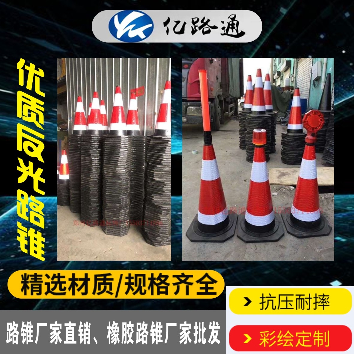 十堰十堰路锥厂家直销